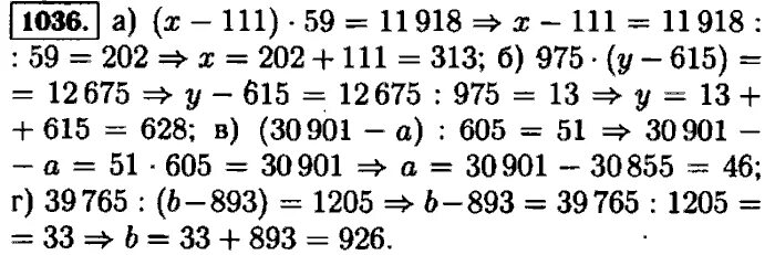 Математика 5 класс номер 1036. Математика 5 класс Виленкин номер 1036. (30901-A):605=51. Математика 5 класс стр 160 номер 1036. Математика 5 класс виленкин номер 615