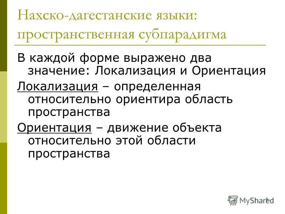 хорошо на дагестанском языке. сколько наций в дагестане список. дагестанско русский словарь. хорошо на дагестанском языке. хорошо на дагестанском языке.