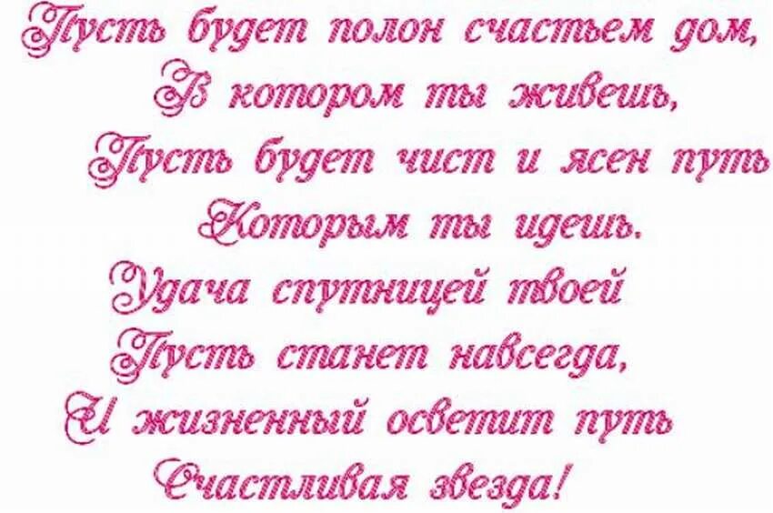 Текст с днем рождения дочка. Красивые поздравления для Дочки. Поздравления с днём рождения дочери. Стихи с днём рождения. Поздравления с днём рождения дочке красивые.