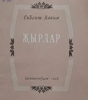 Гумер имя