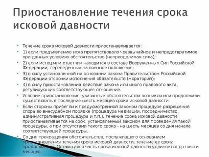 Течение срока административного надзора приостанавливается в случае
