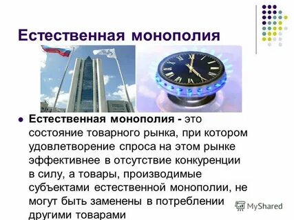 Монополия это состояние рынка