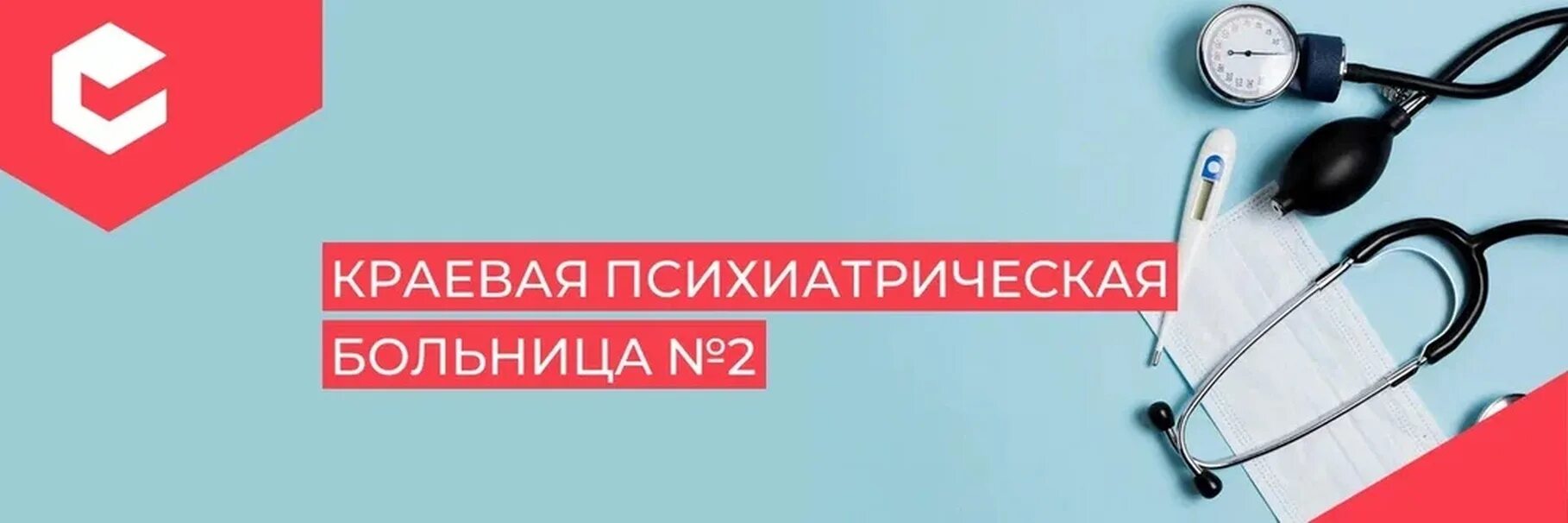 Записаться 83 больницу