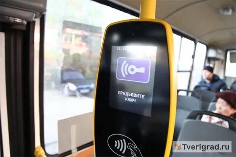 Как оплатить проезд в твери