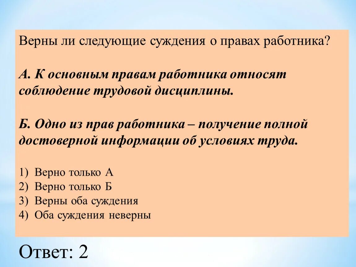 Верные суждения о культуре россии