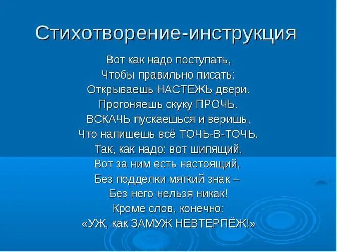 Стих является текстом. Стихотворение с наречиями. Стих про наречие. Сказка про наречие. Стихотворение из наречий.