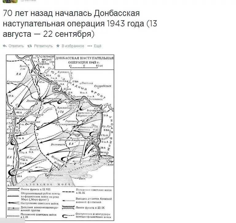 Наступательная операция гитлеровского. Донбасская наступательная операция 1943 карта. Донбасская наступательная операция карта. Донецкая наступательная операция 1943. Донбасская оборонительная операция (1942).