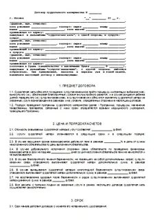 Договор суррогатного материнства