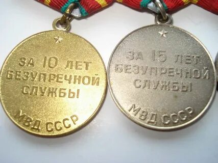 Выслуга 25 лет и более