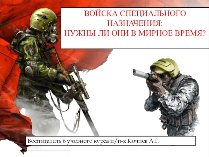 Подразделение назначение