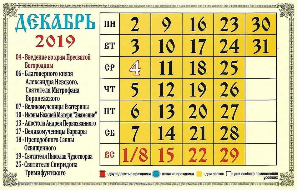 Календарь православных праздников апрель. Церковнвепраздники в апреле. Церковныепразднкив апреле. Церковные праздники. Церковные праздники в апрел.