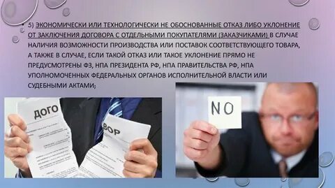 Что влечет за собой уклонение застрахованного