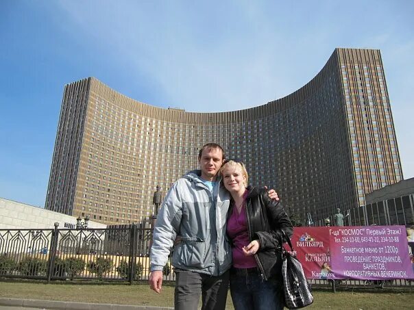 Дозор гостиница. Гостиница космос Москва ночной дозор. Дневной дозор гостиница космос.