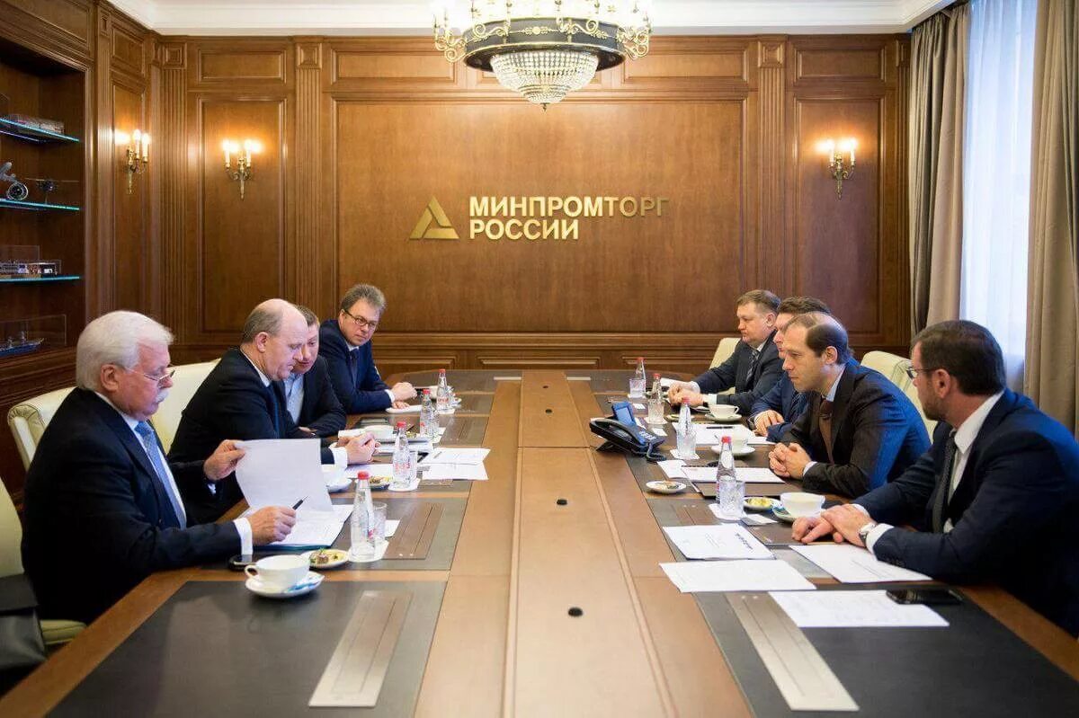 Форум минпромторга