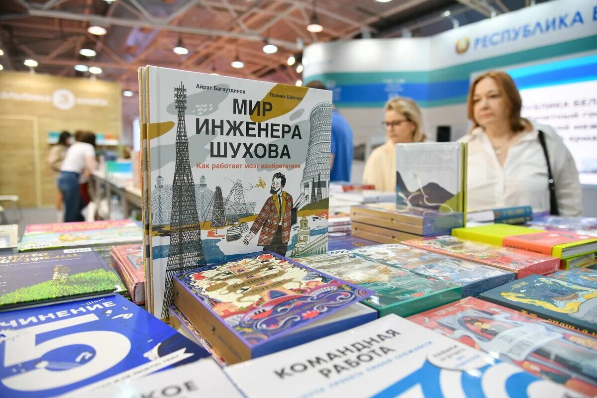 Московская книжная ярмарка 2023