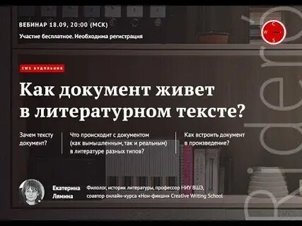 Обучение литературного текста