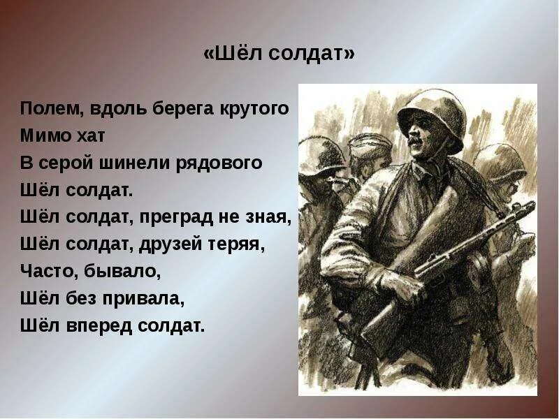 Стих мы не воюем с украиной. Стих солдату. Стихотворение солдадатам. Стихотворение о войне. Иллюстрации к стихам о войне.