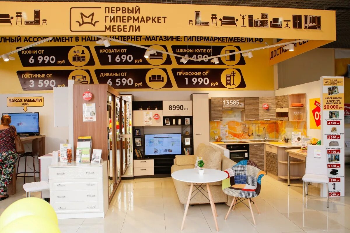 Первый гипермаркет мебели магазины. Первый гипермаркет мебели Кыштым. Первый мебельный гипермаркет Челябинск. Челябинск улица Худякова 12 первый гипермаркет мебели. Первый гипермаркет мебели логотип.