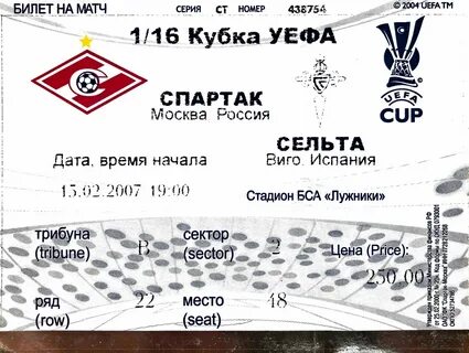 Билеты на футбол в ростове на дону