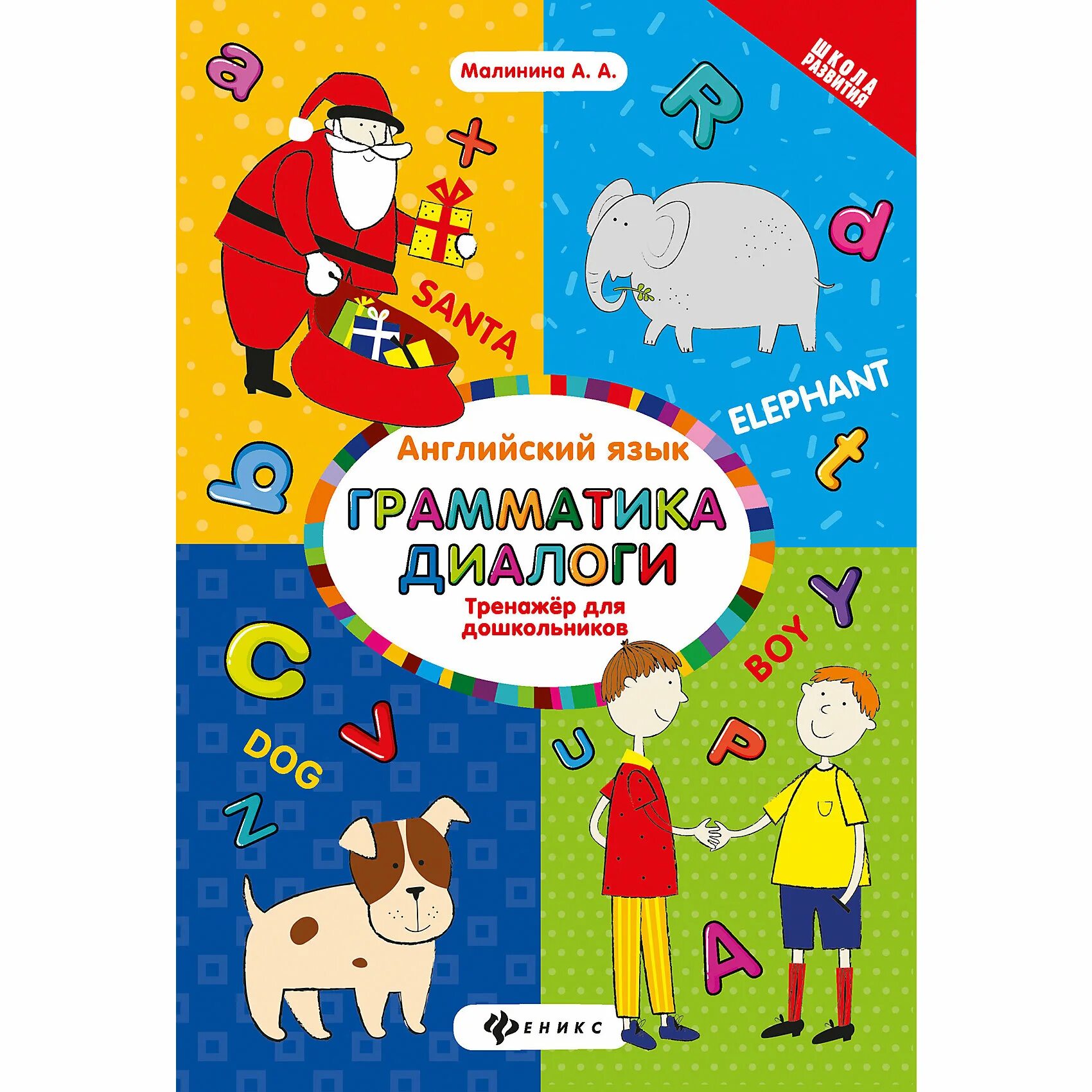 Задания для грамматики дошкольники. Грамматика предлоги для дошкольников. Задания по грамматике для дошкольников 5 лет. В. Задания на грамматику для дошкольников по логопедии.