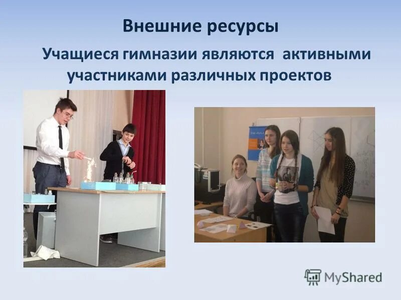 Гимназия является. Охарактеризуйте образовательные учреждения. Характеристика образовательных учреждений муниципального. 32 гимназия калининград корпус б. Гимназия является.