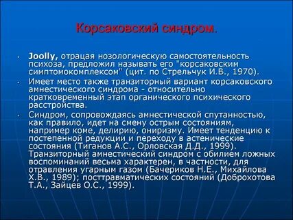 Синдром нозологической единицы