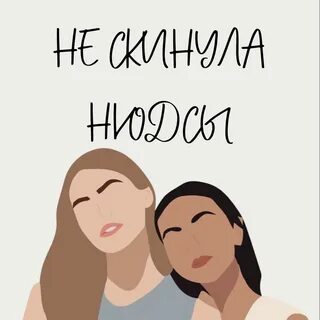 Обмен нюдсами