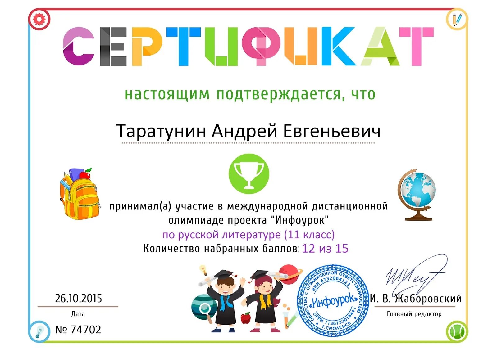 Конкурсы для 4 класса в школе