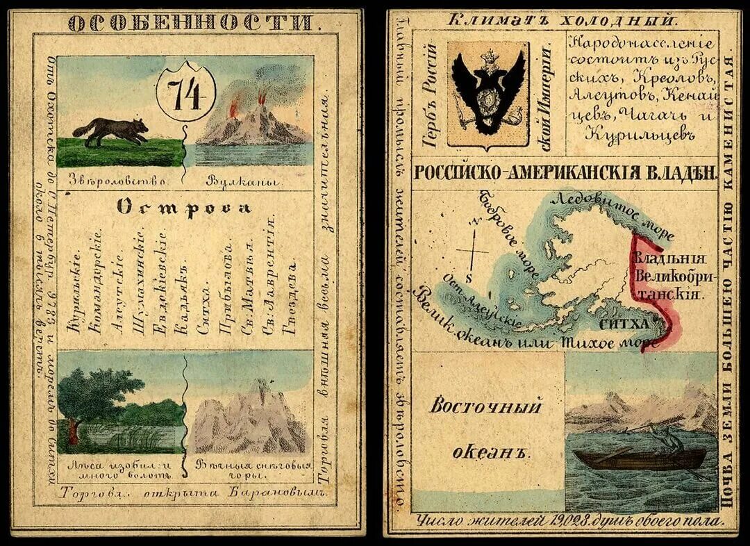 Российско-американская компания на аляске. Российско-американская компания 1799. Российско-американская компания ситка. Флаг русской американской компании. Флаг российско-американской компании 1806 год.