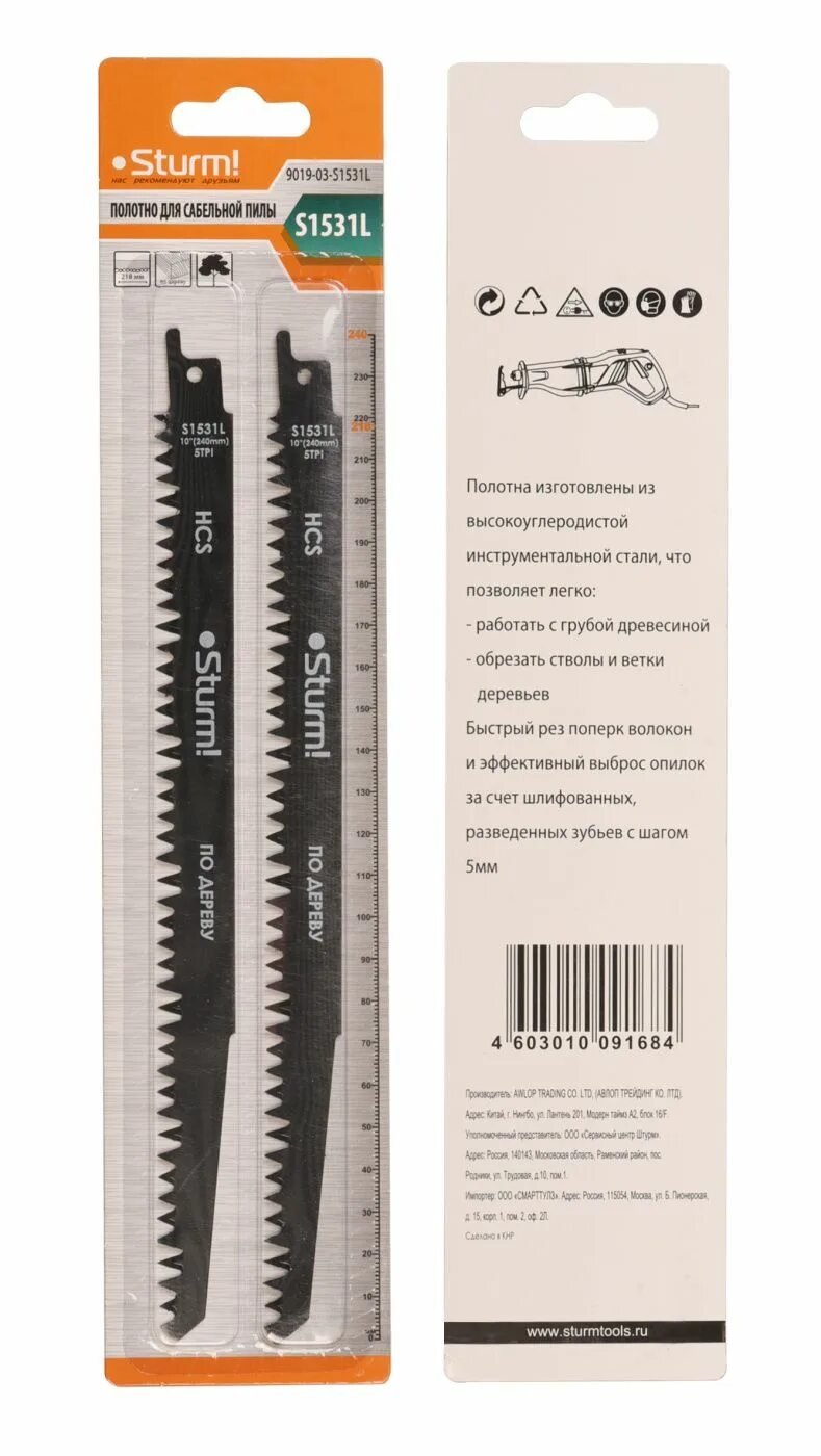 300/8,5мм 9019-03-s1617k sturm. Полотно sturm. Полотно для сабельной пилы газобетон 2шт. Полотно д/пил sturm! 9019-03-s1222vf. Полотно sturm.