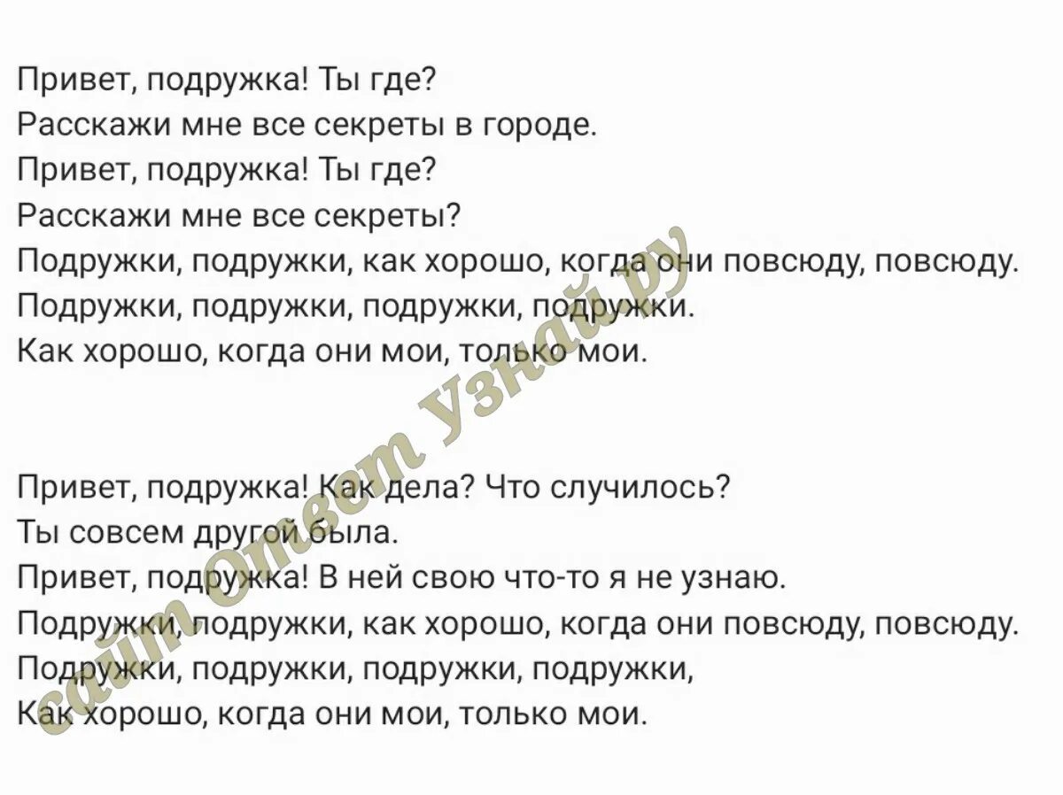 Хороший текст. Текст я хороший. Кто ты текст. Песня для лучшей подруги текст. Не ходи за мной хороший мой текст