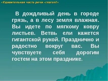 Идет мягкий