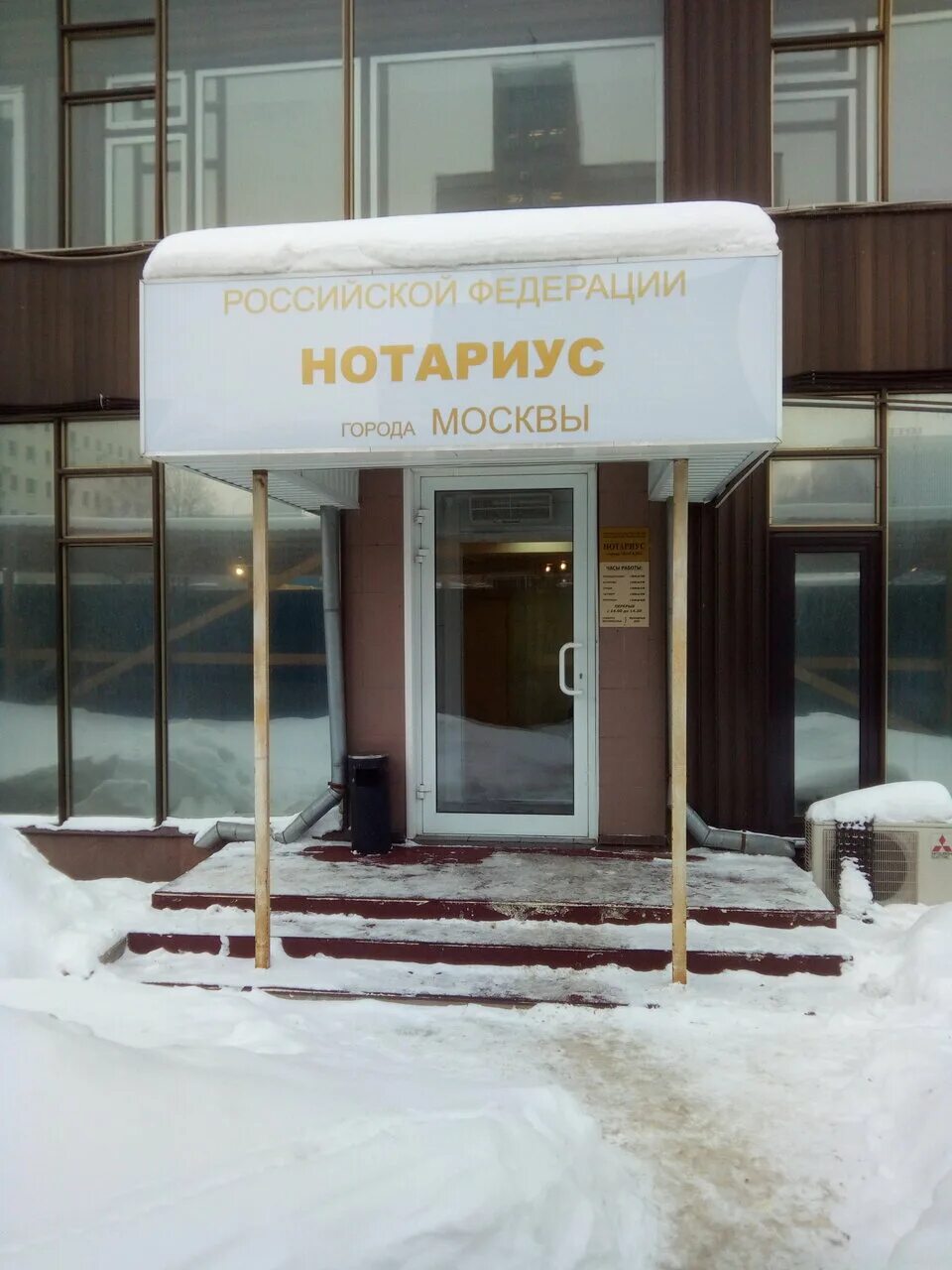 Фото нотариусов москвы. Нотариус жлобо и. Нотариус литовский бульвар 1. Нотариусы москва ясенево. Нотариусы москва ясенево.