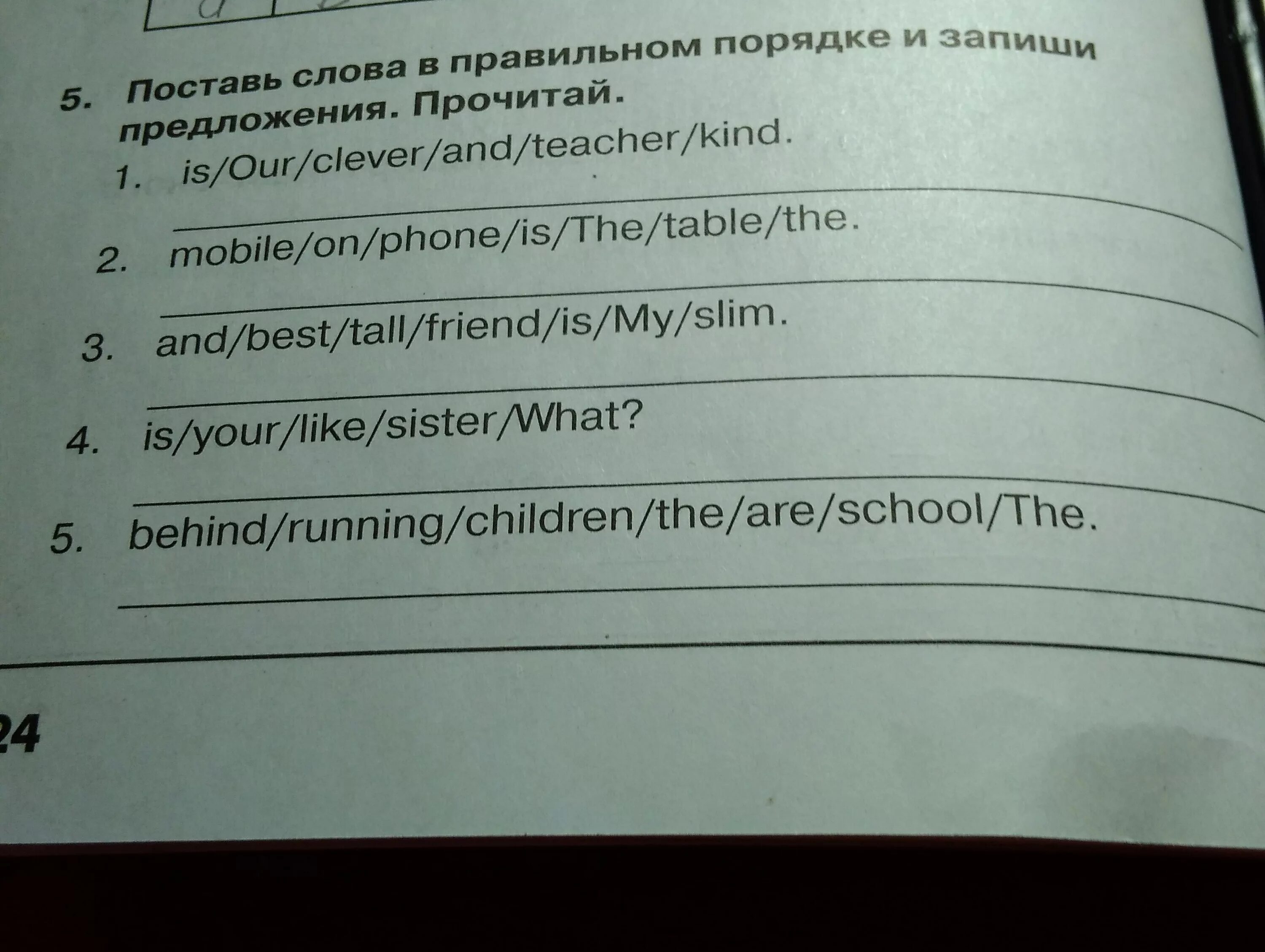 Поставь слова в правильном порядке и запиши. Поставь слова в правильном порядке и запиши предложения. Поставь слова в правильном порядке и запиши предложения прочти. Поставь слова в правильном порядке и запиши предложения прочитай. Поставить слова в правильном порядке на английском