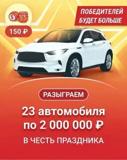 Билеты на машину 2023