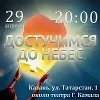 Всемирный день детских желаний 29 апреля
