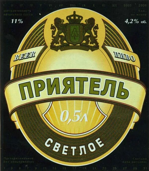 приятель нефильтрованное. приятель живое пиво липецк. приятель собственный. пиво приятель живое. пиво приятель.