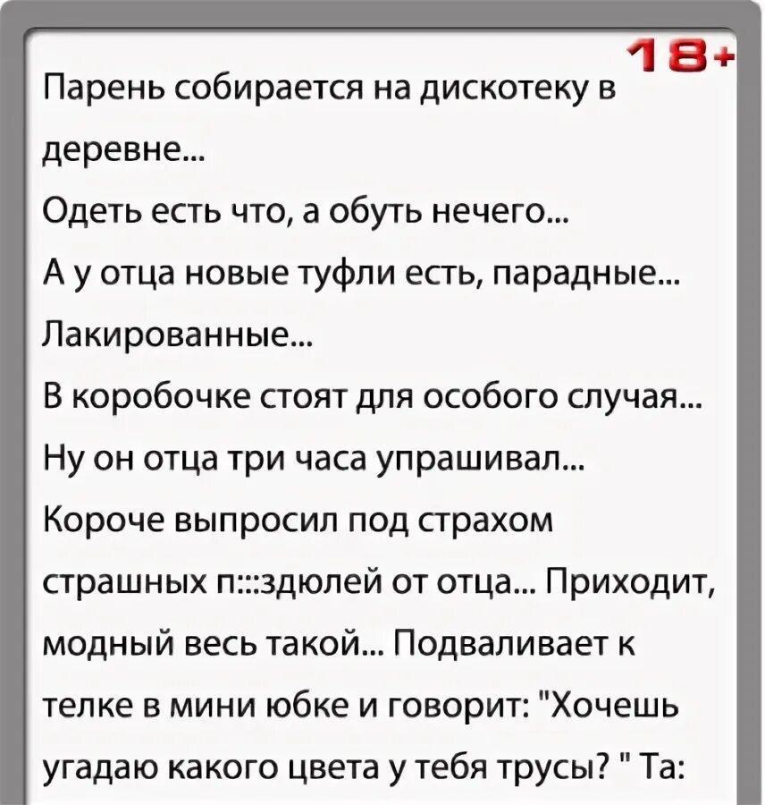 Анекдот про думать. Анекдот про лакированные туфли. Анекдот про лакированные ботинки. Анекдот про туфли и дискотеку. Анекдот про туфли зеркальные.