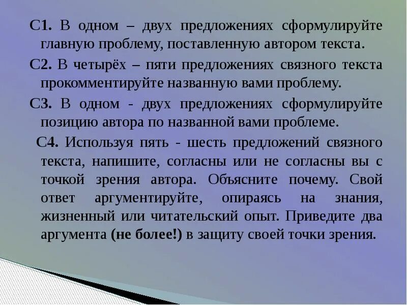 Жуховицкий текст егэ. Развёрнутое предложение. Два предложения о себе. В особый день пять предложений. Проблему ставят или поднимают ЕГЭ.