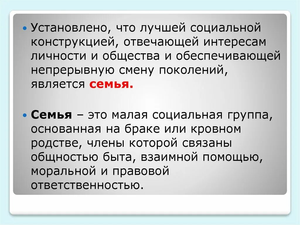 Репродуктивное здоровье и безопасность. Репродуктивное здоровье и Национальная безопасность. Репродуктивное здоровье населения. Репродуктивное здоровье ОБЖ 9 класс. Репродуктивное здоровье и Национальная безопасность России ОБЖ.