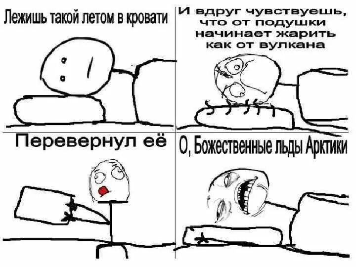 Как вы ее опрокидываете