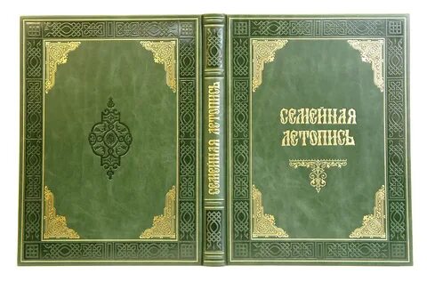 Летопись сайт