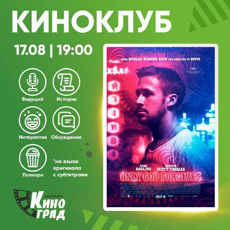 кинотеатр киноград афиша на сегодня. баланс пушкинской карты. кинотеатр город ишимбай. киноград видное афиша расписание. киноград видное афиша расписание.