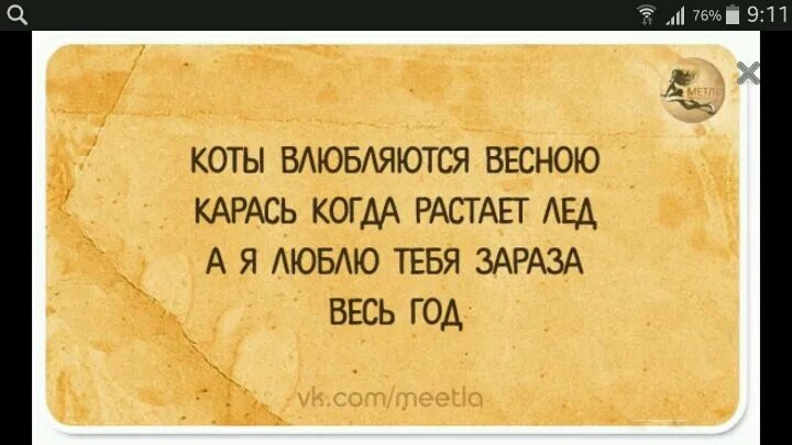 Любимая зараза. А я люблю тебя зараза весь год. Люблю тебя зараза моя. Ты моя зараза любимая. Зараза ты.