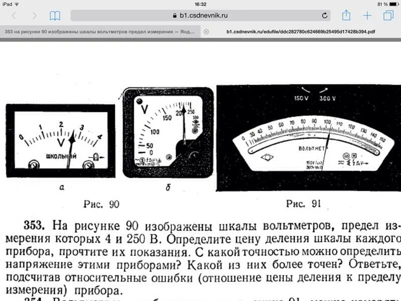 Шкала измерительного прибора вольтметр показания. Прибор вольтамперметр 4360. Вольтметр предел измерения прибора pv1.