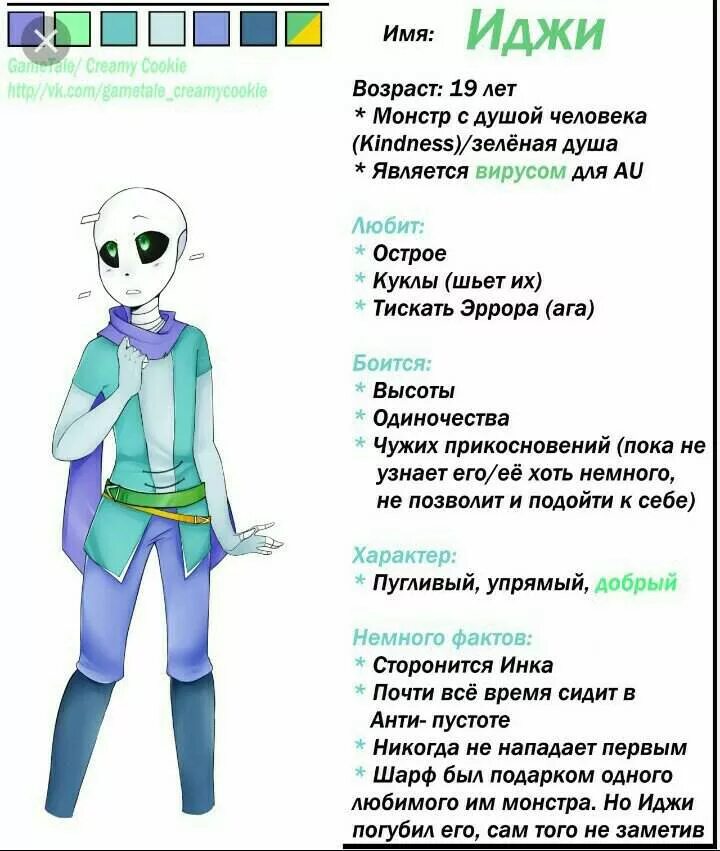 Какого цвета душа тест. Undertale цвет души. души людей undertale названия. андертейл души и их значение. душа монстра undertale.