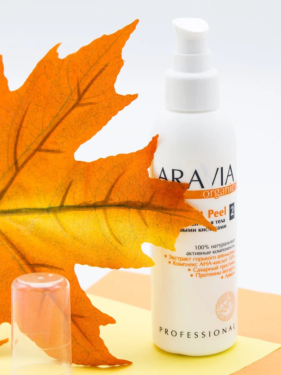 Aravia organic пилинг для тела с фруктовыми кислотами. Аравия пилинг с фруктовыми кислотами. Aravia organic пилинг для тела с фруктовыми кислотами. Scalp aha-peel. Гель эксфолиант аравия.
