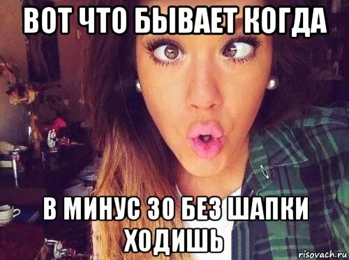 Хожу без шапки. Поколение которое выросло без шапок. Девочка замерзла. Хожу без шапки. Хожу без шапки.