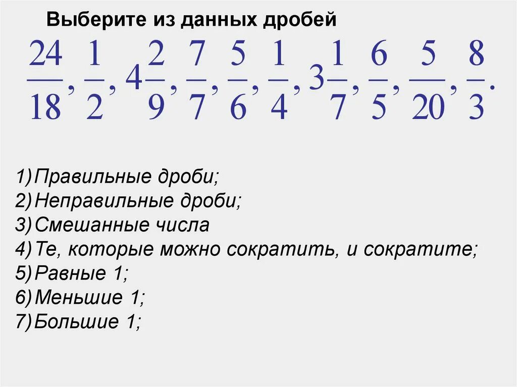 Самостоятельная 5 класс сложение обыкновенных дробей. Сложение обыкновенных дробей. сложение обыкновенных дробей 5 класс презентация. сложение обыкновенных дробей 5 класс. сложение обыкновенных дробей -4 + 5/11.