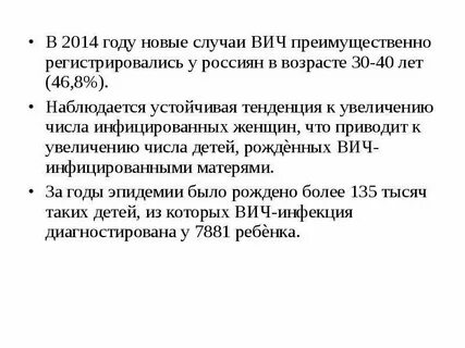 Новости вич инфекции последние
